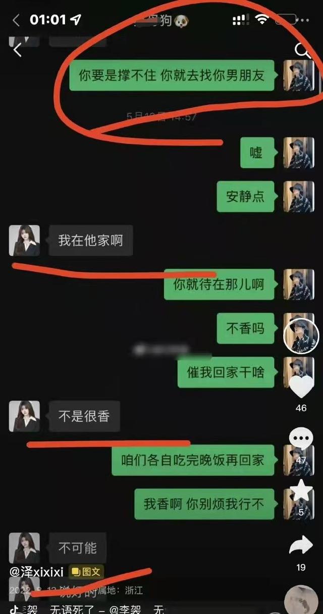 曝一网红恋爱后被甩，娱乐圈的负心汉还是远离吧