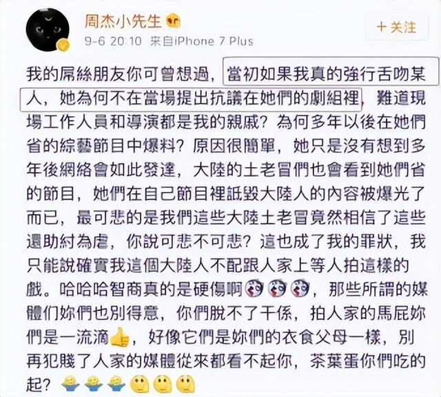 林心如周杰吃瓜，林心如：控诉周杰强吻