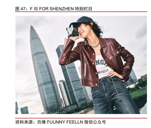 赢家时尚集团官网，<3709.HK>整合品牌