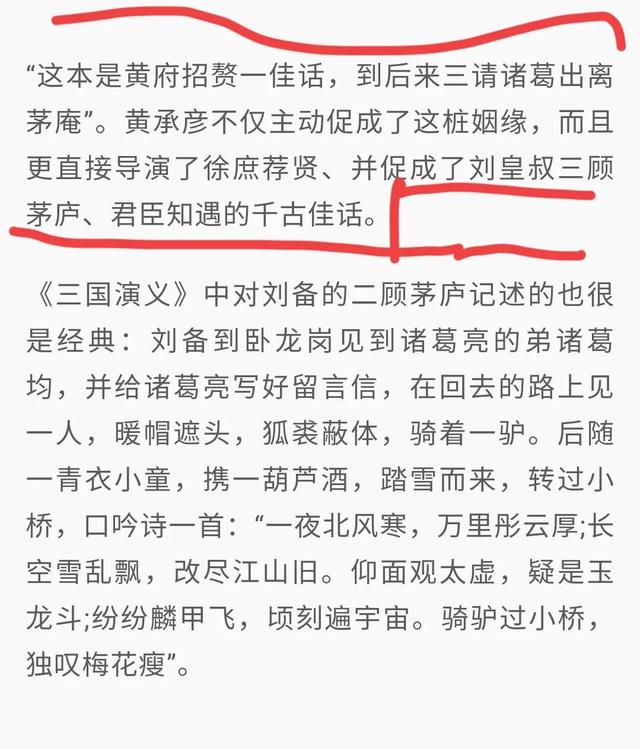 南阳卧龙岗真实历史，博客上看到的关于