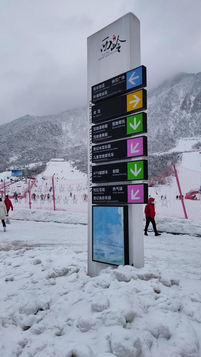 西岭雪山攻略一日游，西岭雪山旅游攻略11月