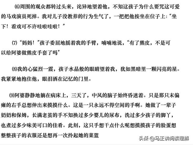 阅读理解的技巧和方法，语文阅读理解有几个技巧和方法（12种非常实用的阅读技巧）