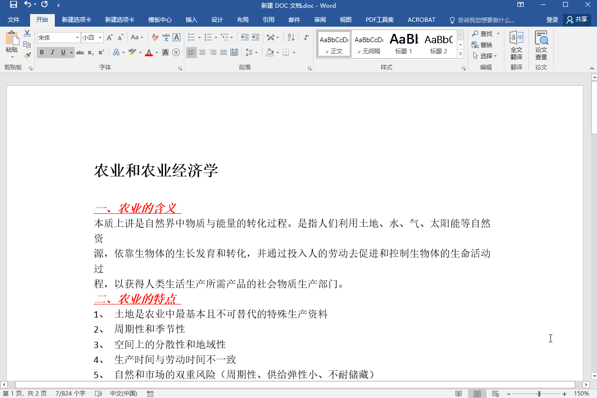 word如何做时间轴日程表，Word技能Word制作时间轴工作计划安排表