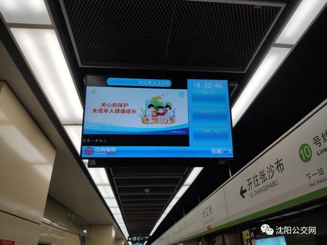 沈阳目前有几条地铁线路，沈阳地铁将开通2条线路