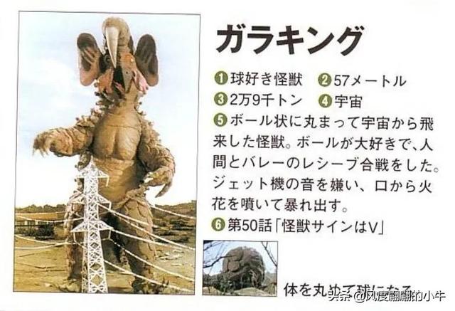 宇宙海人巴爾吉星人，泰羅奧特曼第6集的怪物（泰羅我勸你不要不識好歹）