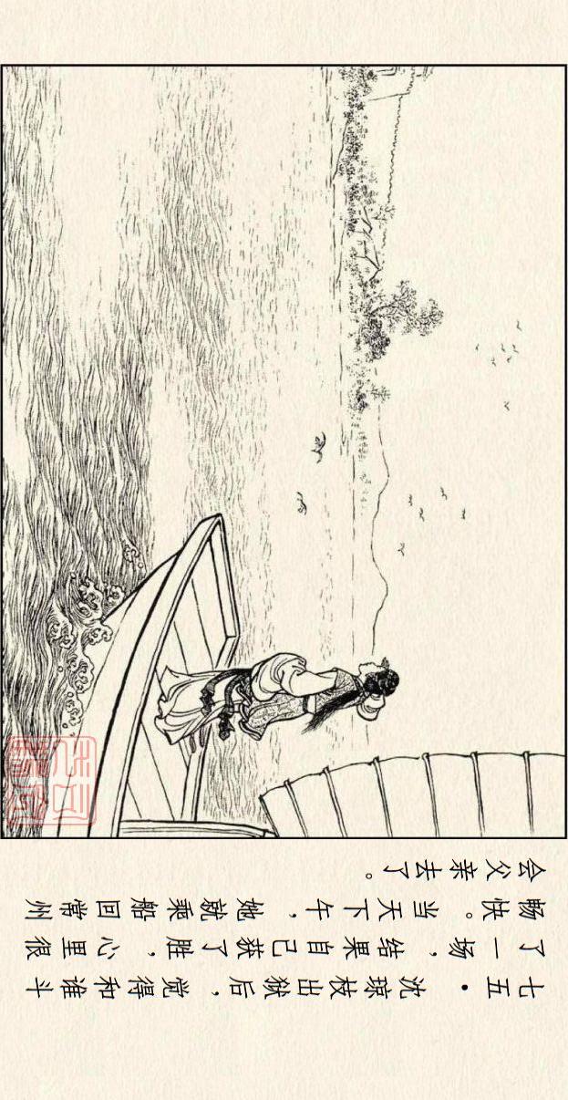 著名连环画作品儒林外史，儒林外史系列连环画