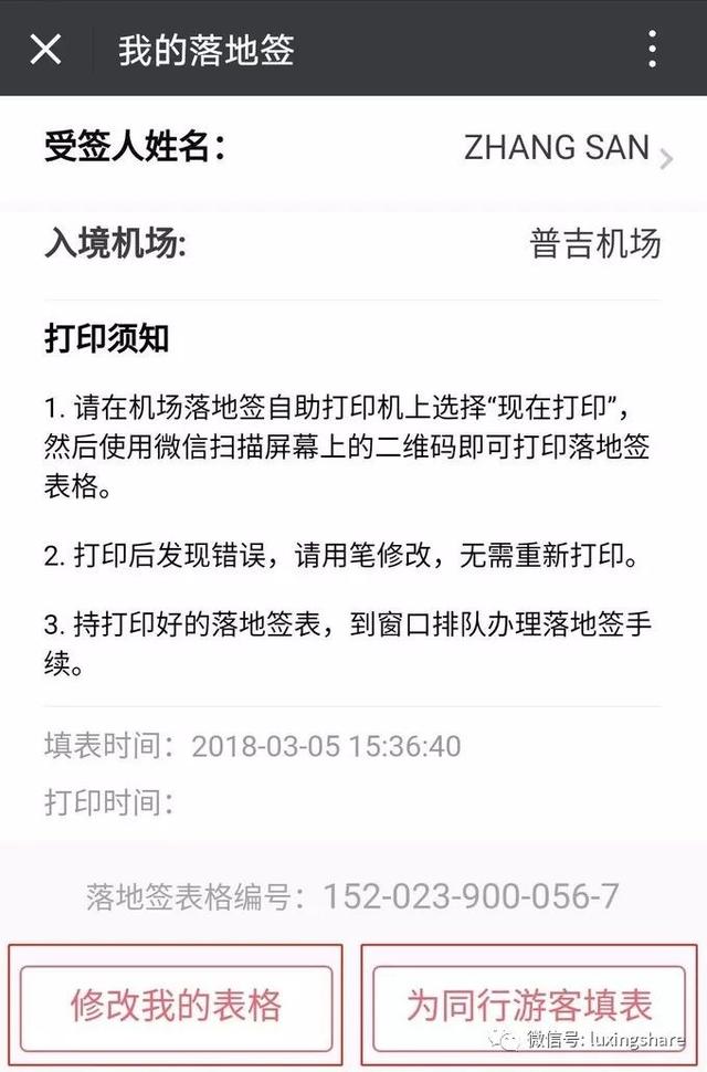 泰国电子签证和落地签哪个划算，泰国普通签证落地签