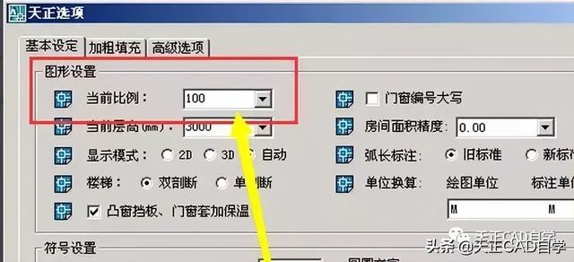 你要的天正CAD技巧都在这里啦，天正cad自学技巧