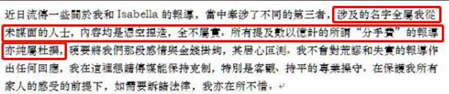 梁洛施 李泽楷，李泽楷花1亿为她赎身（梁洛施哪年和李泽楷分开的）