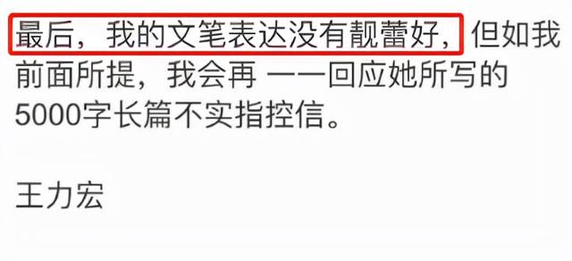 搞笑解读王力宏事件，这届网友都很有幽默感——盘点王力宏事件中的经典评论