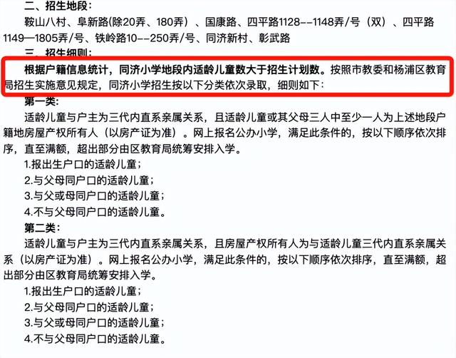 上海二梯队和公办小学，上海81所公办小学发布2022