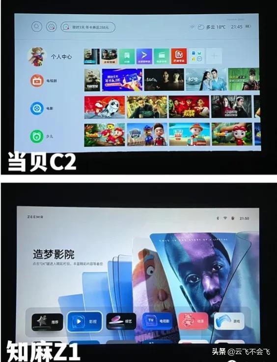 知麻投影z1mini，或许是最适合小青年的千元智能投影仪