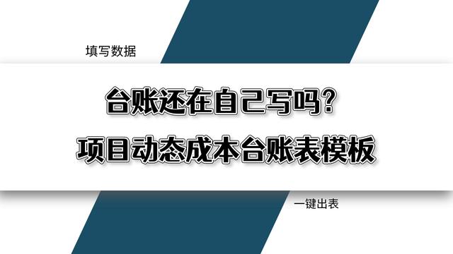 生产成本明细账，生产成本明细账实例图合集