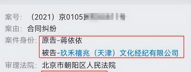 蒋依依吴磊最萌身高差，青梅竹马恋情起底信息量巨大