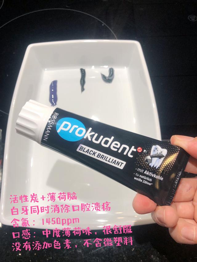 独家对比欧洲三大活性炭牙膏，竹炭活性炭牙膏