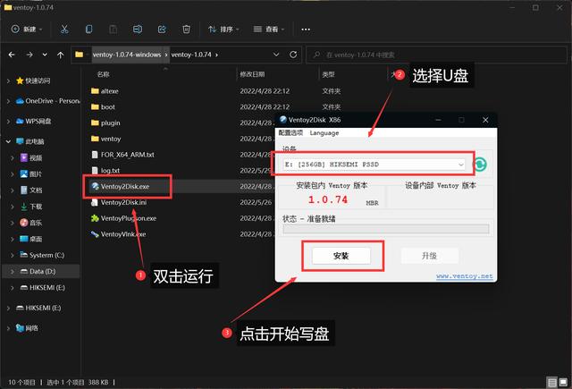 pe 装机工具教程，方便好用纯净的装机PE