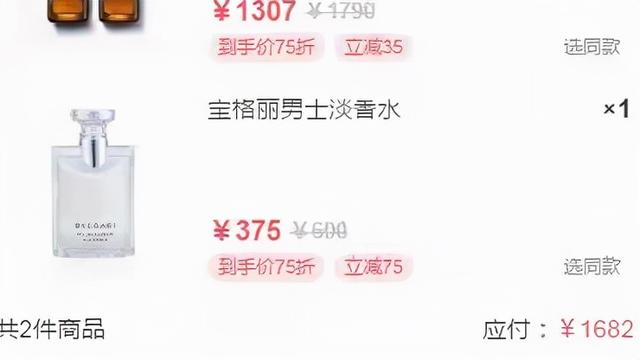 宝格丽大吉岭茶是淡香还是浓香，做一个安静的美男子