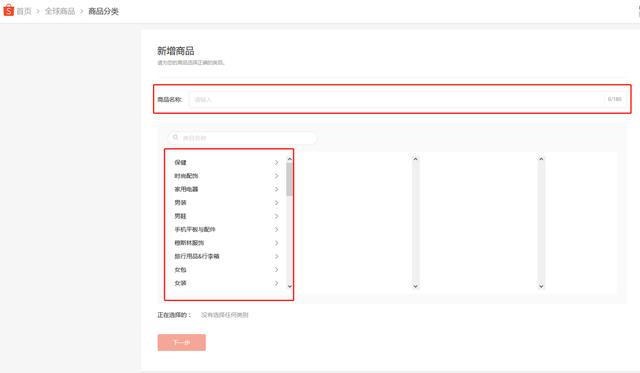 shopee上架产品流程，Shoppe系列手把手教你如何上架新产品