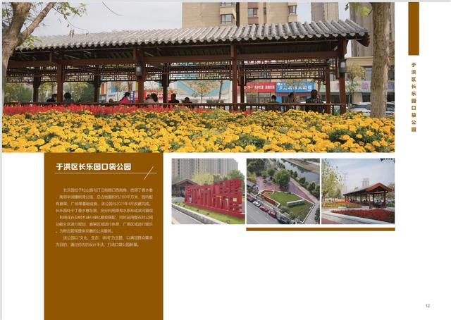 沈阳主题性科普公园，沈阳哪些公园好玩