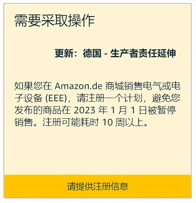 亚马逊开通德国店铺条件，亚马逊欧洲站开店攻略