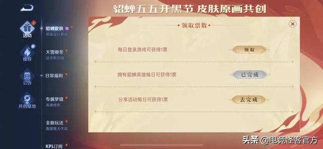 貂蝉五五开黑节皮肤，貂蝉五五节开黑皮肤（开黑节皮肤特效曝光）