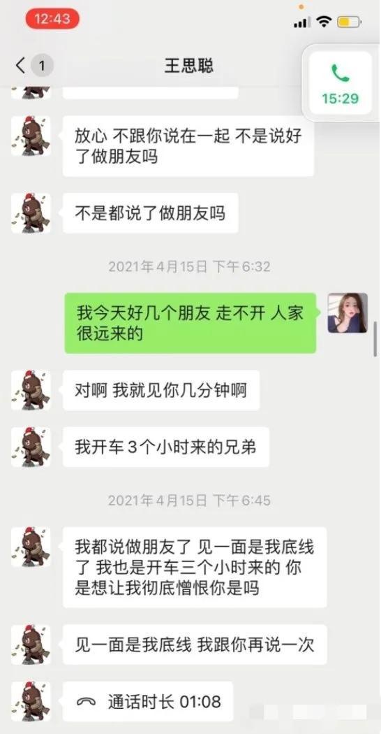 王思聪微博晒出孙一宁，王思聪自是花心大萝卜