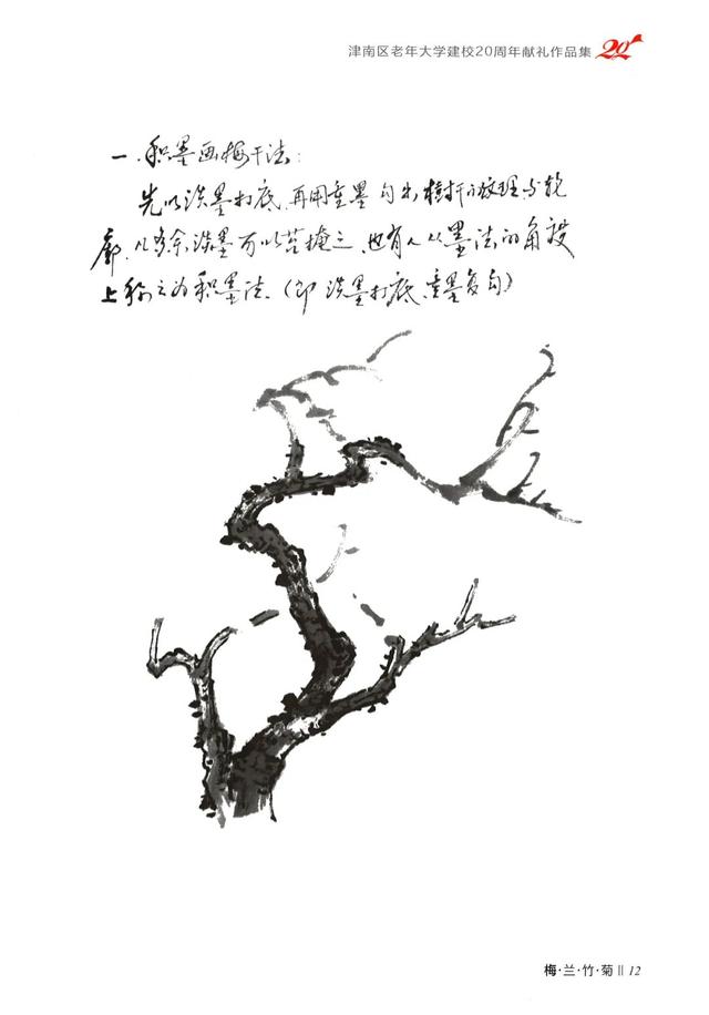 学水墨画梅花的画法，和李宝春老师一起学画梅花