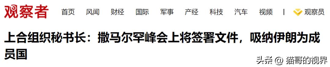 上合峰会直播开始，上合灯光焰火秀震撼上演