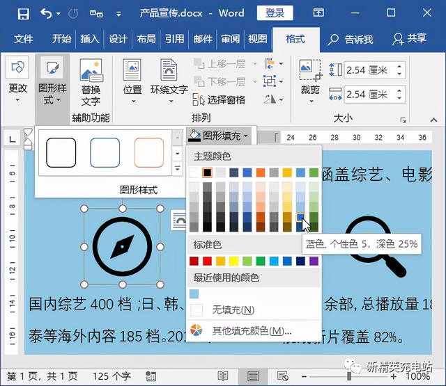 word文档如何做图标，word结构图快速绘制技巧