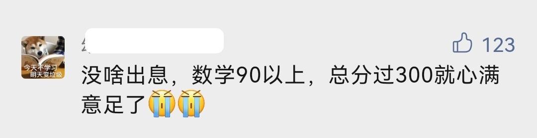 考研数学多少分，考研数学多少分就够了