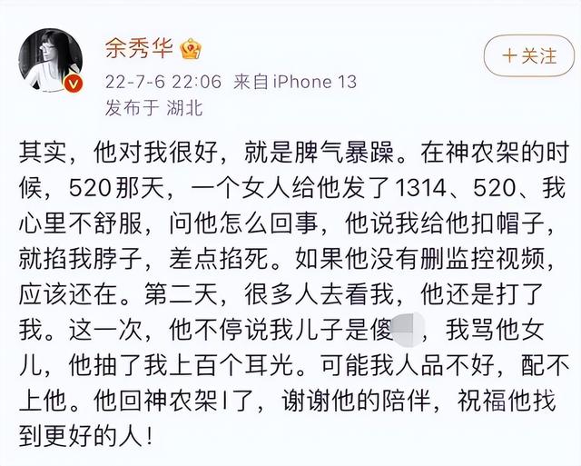 余秀华自曝被家暴，余秀华被家暴最新进展（为何立法再修法我们仍无法实现“零家暴”）