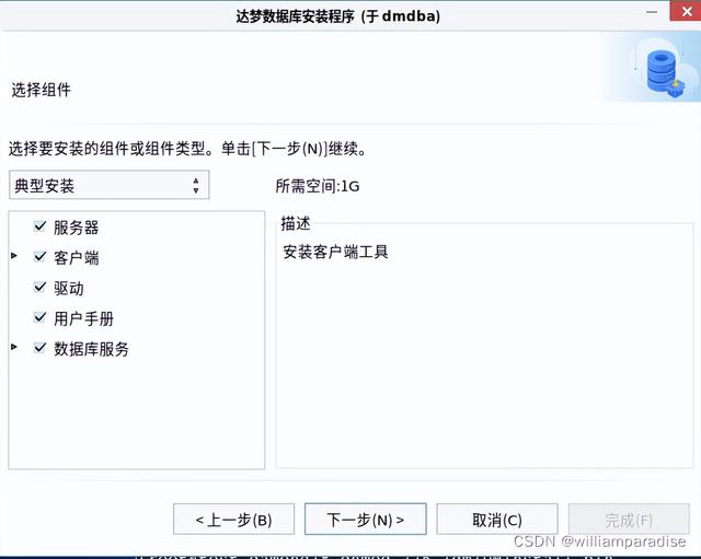 达梦数据库安装，达梦数据库的数据源配置（达梦数据库在SpringBoot中的使用）