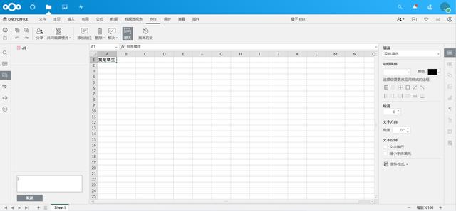 office免费，office办公软件免费版永久使用