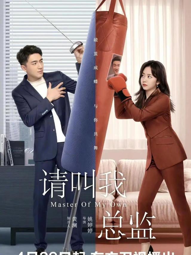 那些号称大制作职场剧的国产剧，2022最新五部职场国产剧