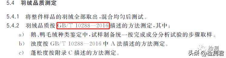 羽绒服执行标准，国标羽绒服标准