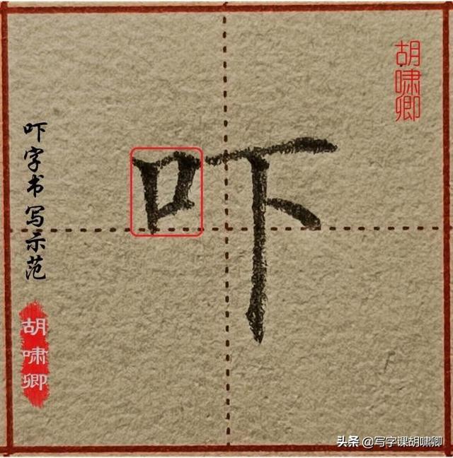 每日三分钟练字技巧，收藏了日常练字