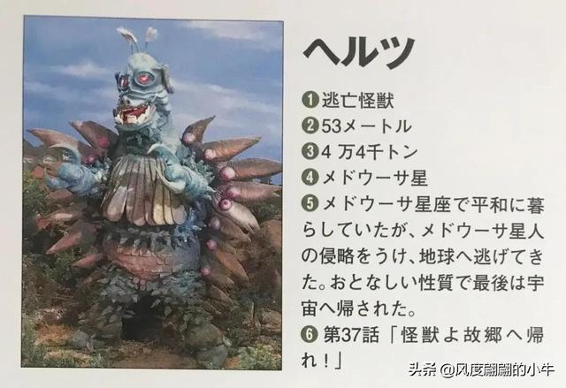宇宙海人巴爾吉星人，泰羅奧特曼第6集的怪物（泰羅我勸你不要不識好歹）