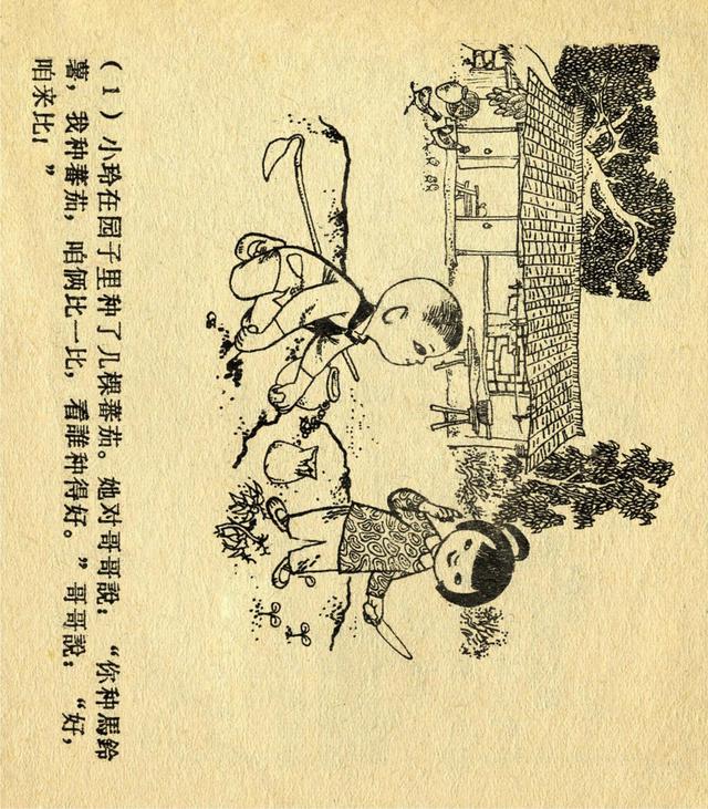 50年代少儿题材连环画，老版经典连环画宝水