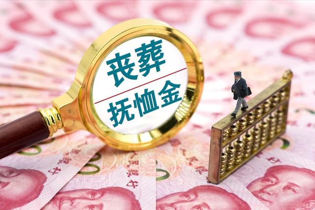 遗属补助政策最新，职工退休后死亡遗属能否享受待遇