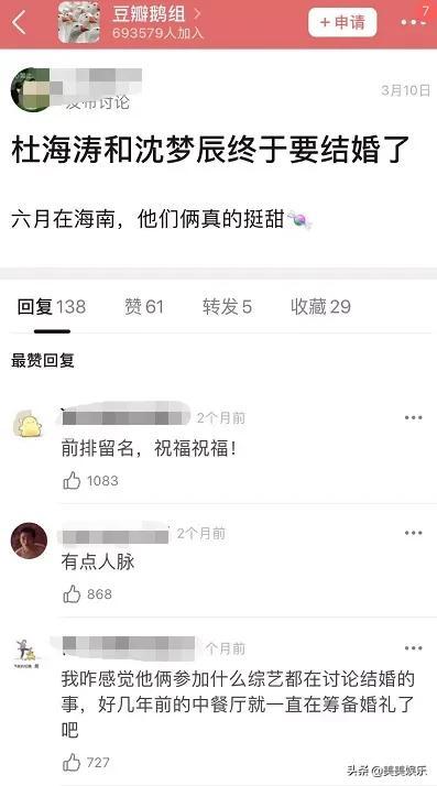 杜海涛沈梦辰这对恋人你们怎么看，和杜海涛的感情中太卑微