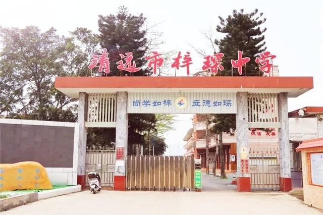清远市第二中学，清远市各区县中考录取分数线