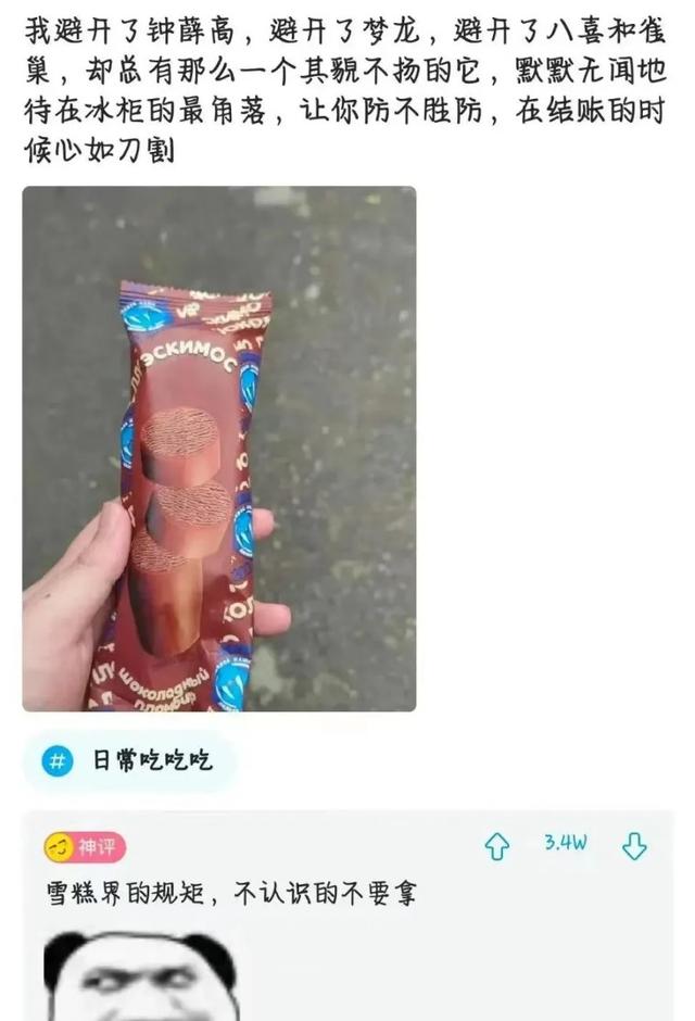 冰淇淋与雪糕究竟咋区分，千万不要买不认识的雪糕