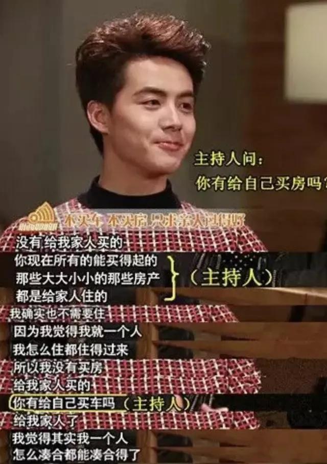 马天宇多年之后，马天宇他会爱自己的脸吗