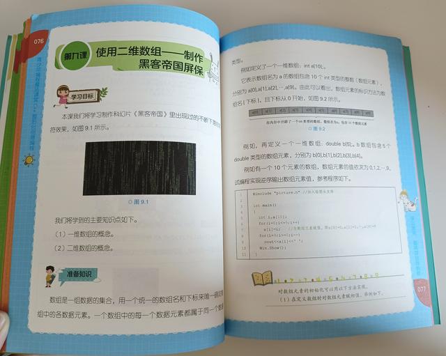 python创意编程讲解，个“疯狂”的