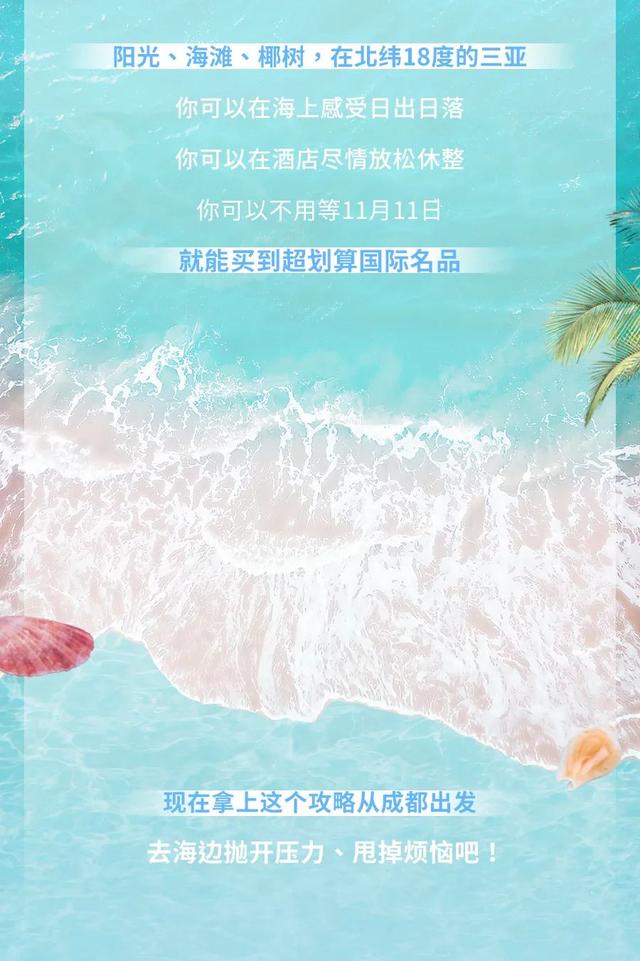 三亚一日游的最佳攻略，出发去三亚踏海浪