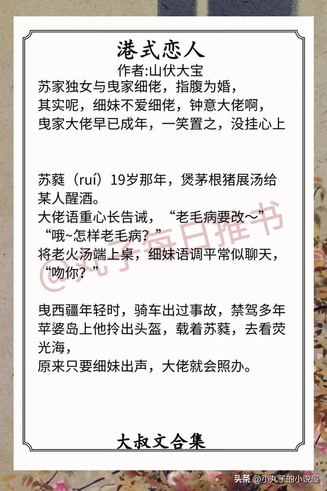 穿书白月光文推荐甜文，强推温柔大叔文