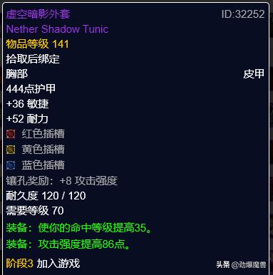 迅捷打击护腕图纸，魔兽世界怀旧服盗贼满级装备提升