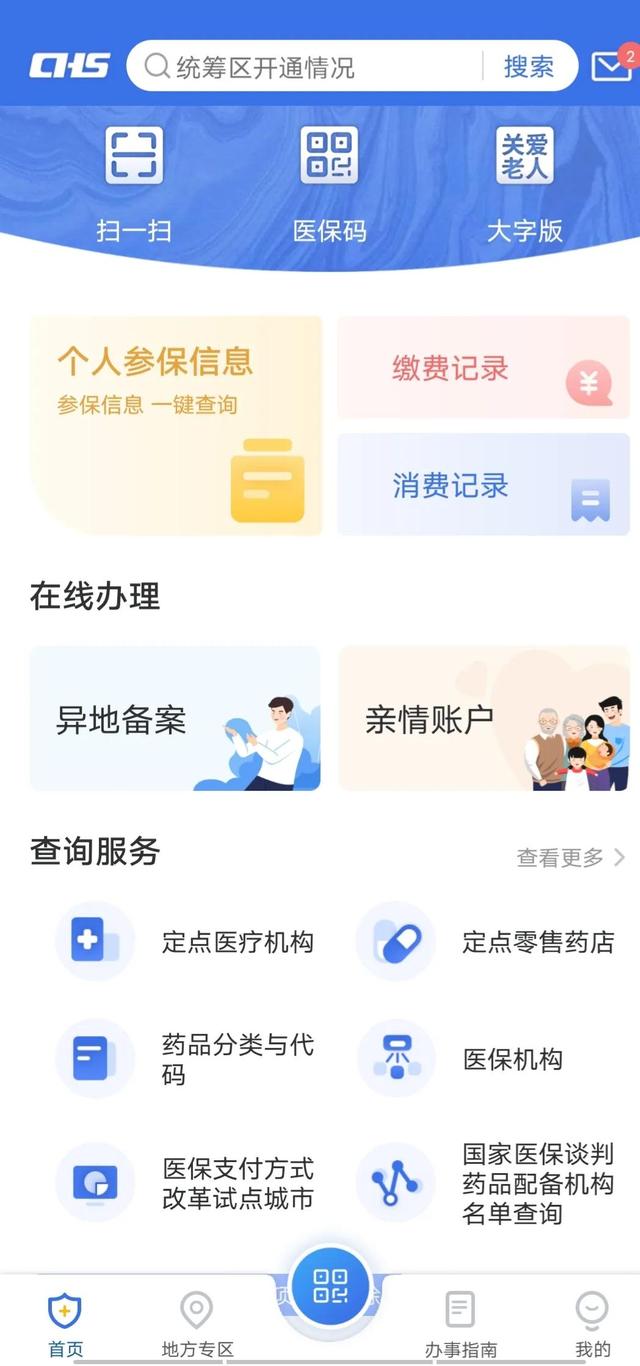 社保卡几岁可以办，孩子多大可以办理社保卡