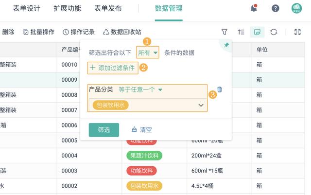 如何快速筛选出多个想要的数据，你还在用vlookup么