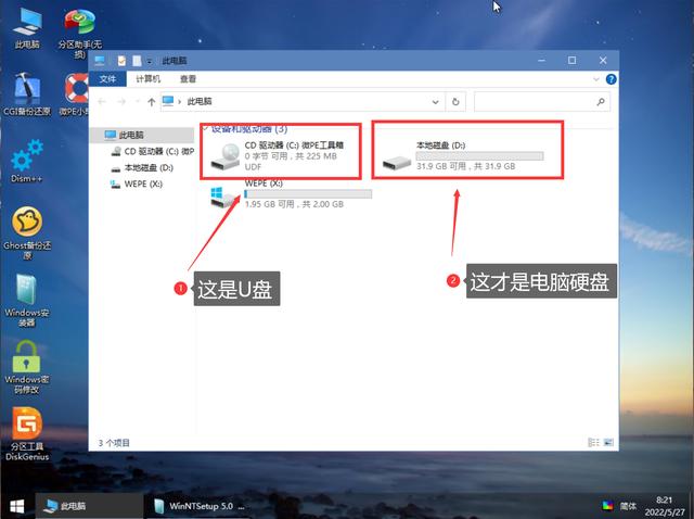 pe 装机工具教程，方便好用纯净的装机PE